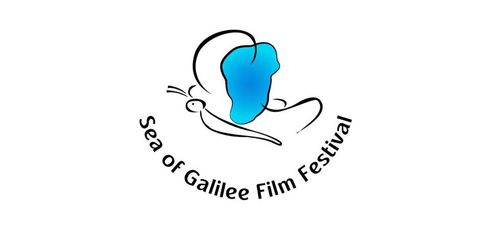 Galilee Film Festival